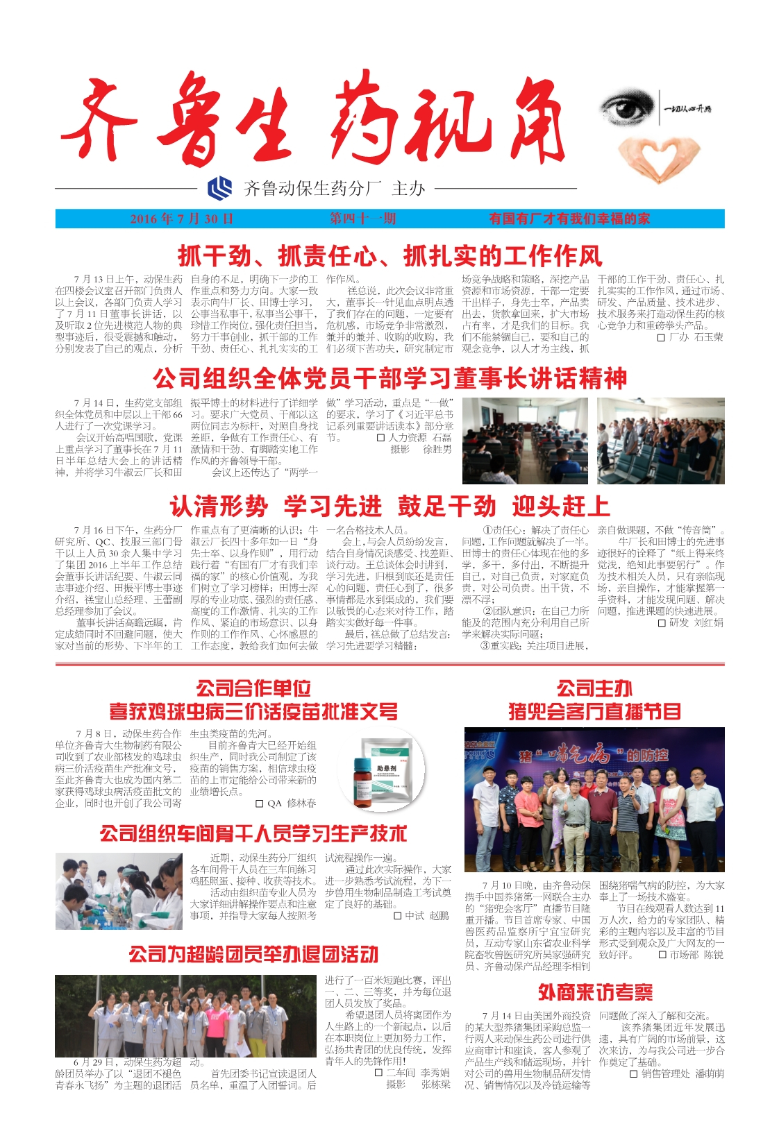 long8-唯一官方网站